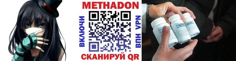 Метадон methadone где продают Ельня