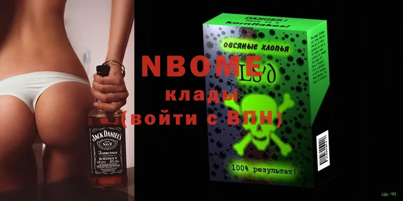 Марки N-bome 1500мкг  Ельня 