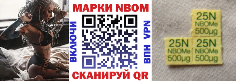 Марки NBOMe 1,5мг  Ельня 