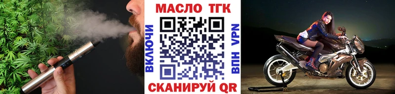 продажа наркотиков  Ельня  ТГК вейп с тгк 